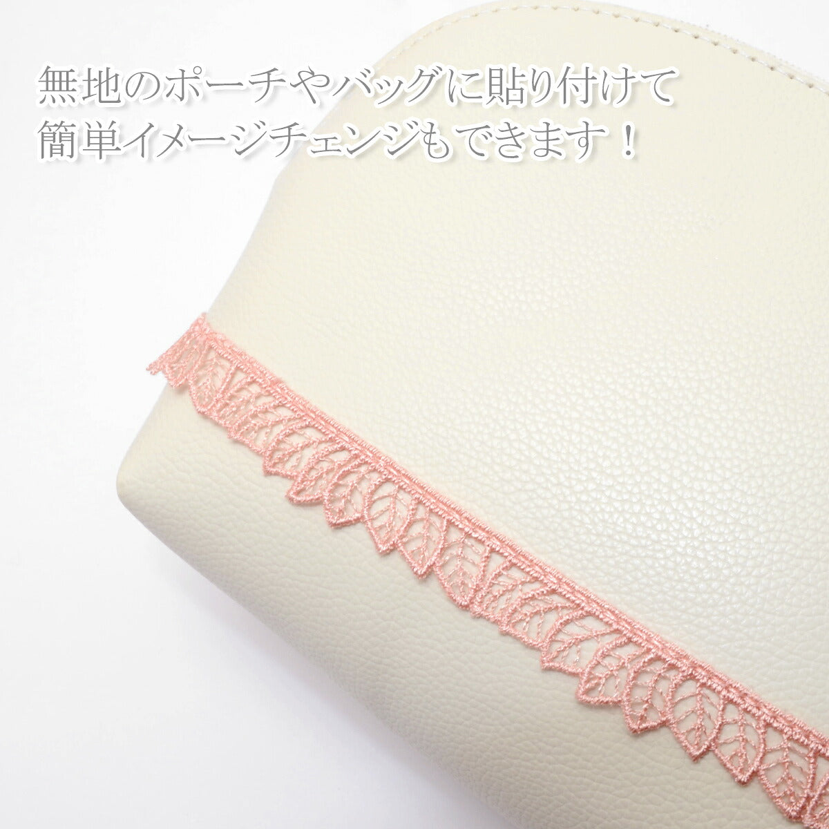 ピンクリーフのレースブレード幅15ｍｍ10cm単位切り売り(70cm以上)「在庫限り」