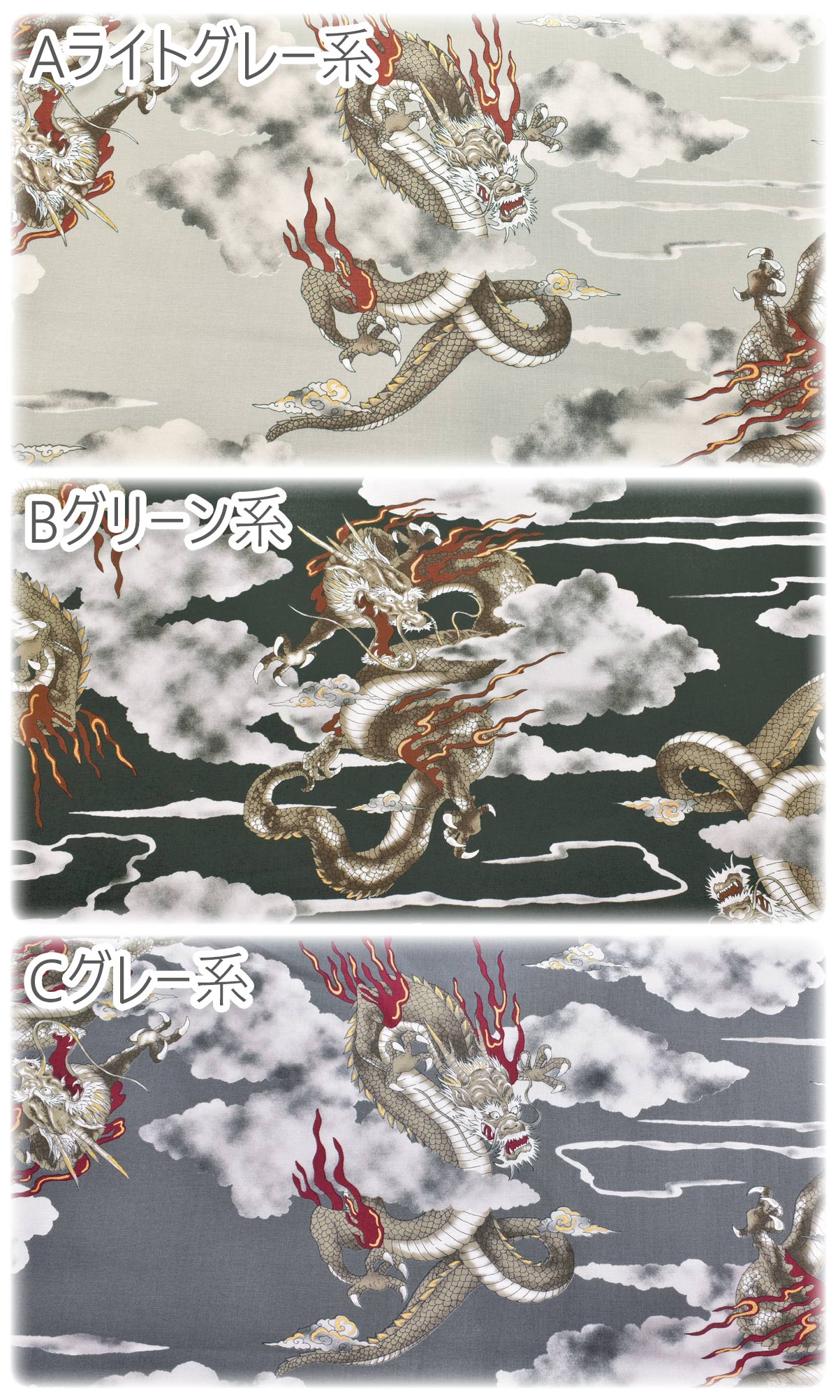 雲龍シーチング生地SP3700-1コスモ(30cm以上10cm単位切り売り)「在庫限り」
