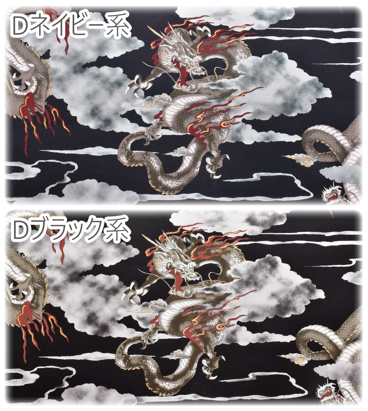 雲龍シーチング生地SP3700-1コスモ(30cm以上10cm単位切り売り)「在庫限り」