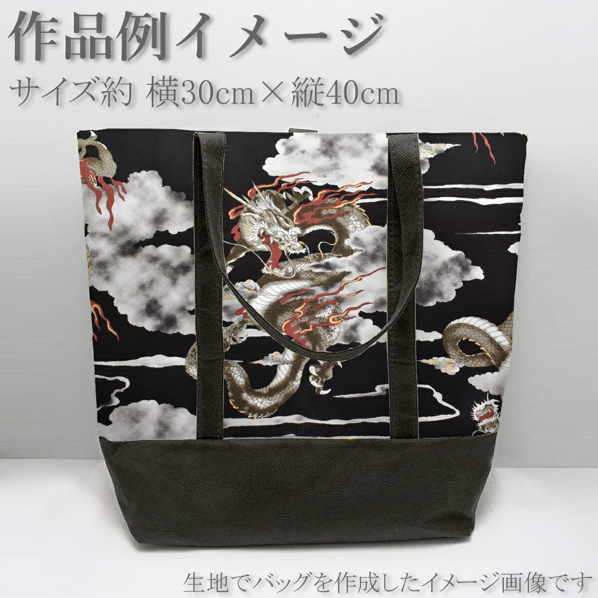 雲龍シーチング生地SP3700-1コスモ(30cm以上10cm単位切り売り)「在庫限り」