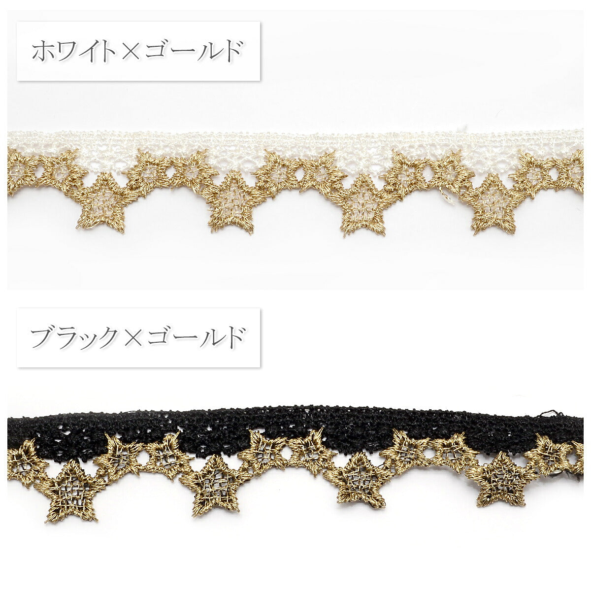 ドロップスターレースブレード幅20ｍｍ10cm単位切り売り(50cm以上)
