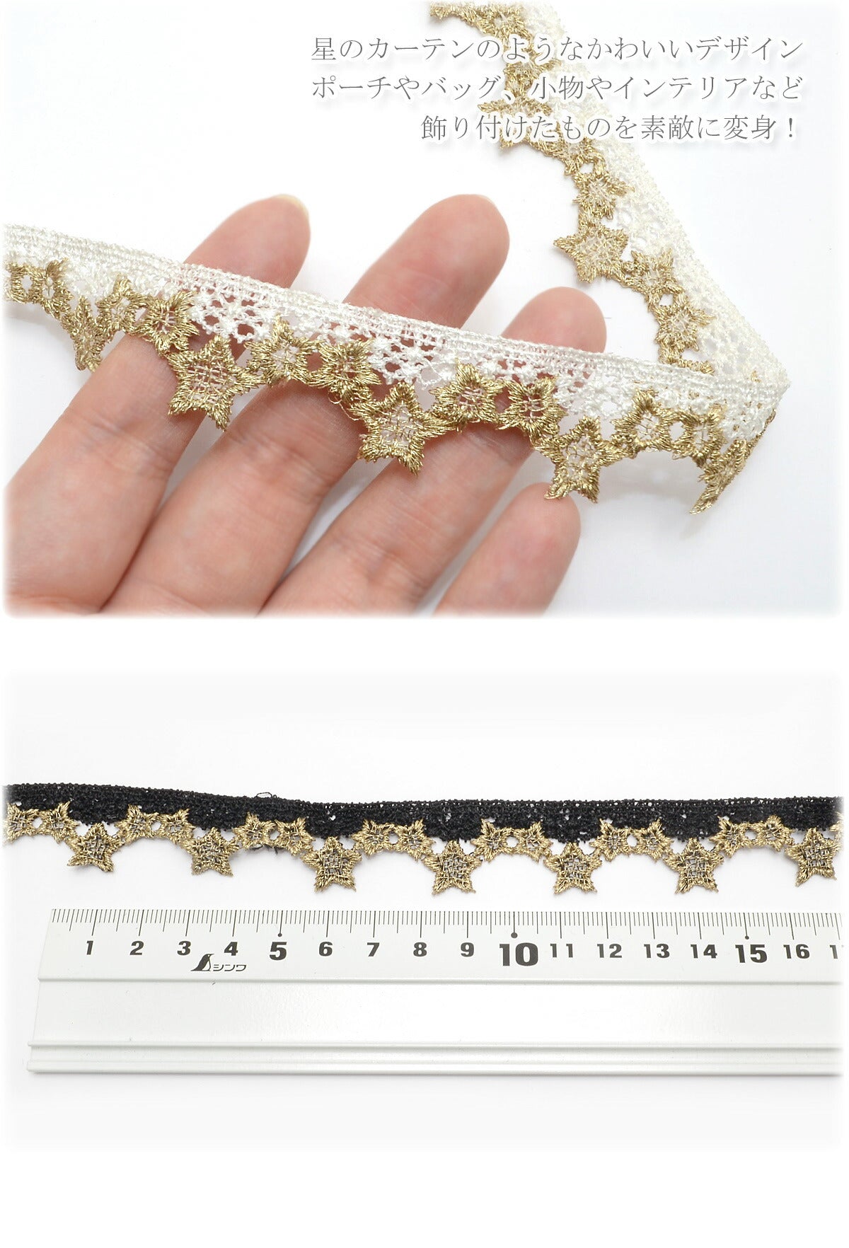 ドロップスターレースブレード幅20ｍｍ10cm単位切り売り(50cm以上)