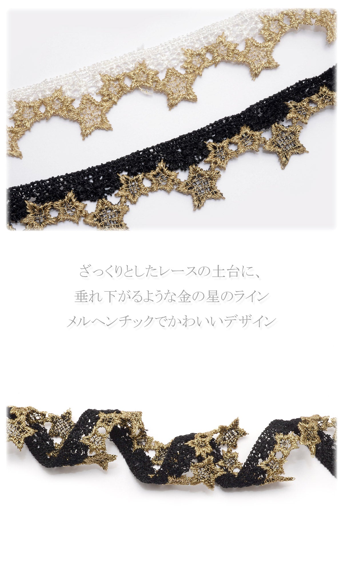ドロップスターレースブレード幅20ｍｍ10cm単位切り売り(50cm以上)