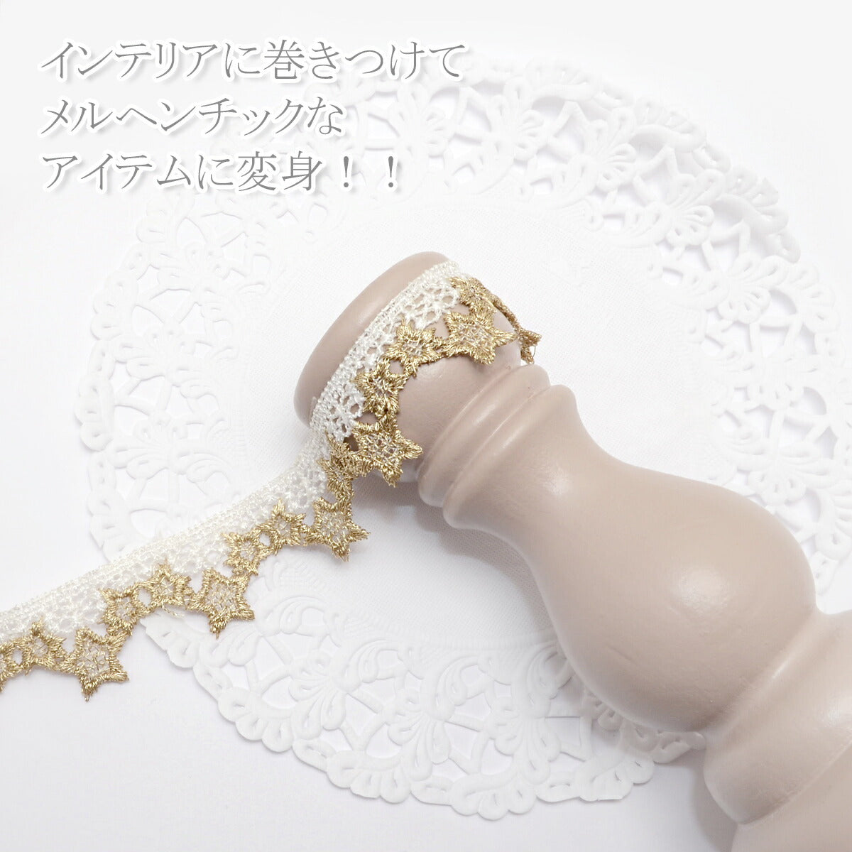 ドロップスターレースブレード幅20ｍｍ10cm単位切り売り(50cm以上)
