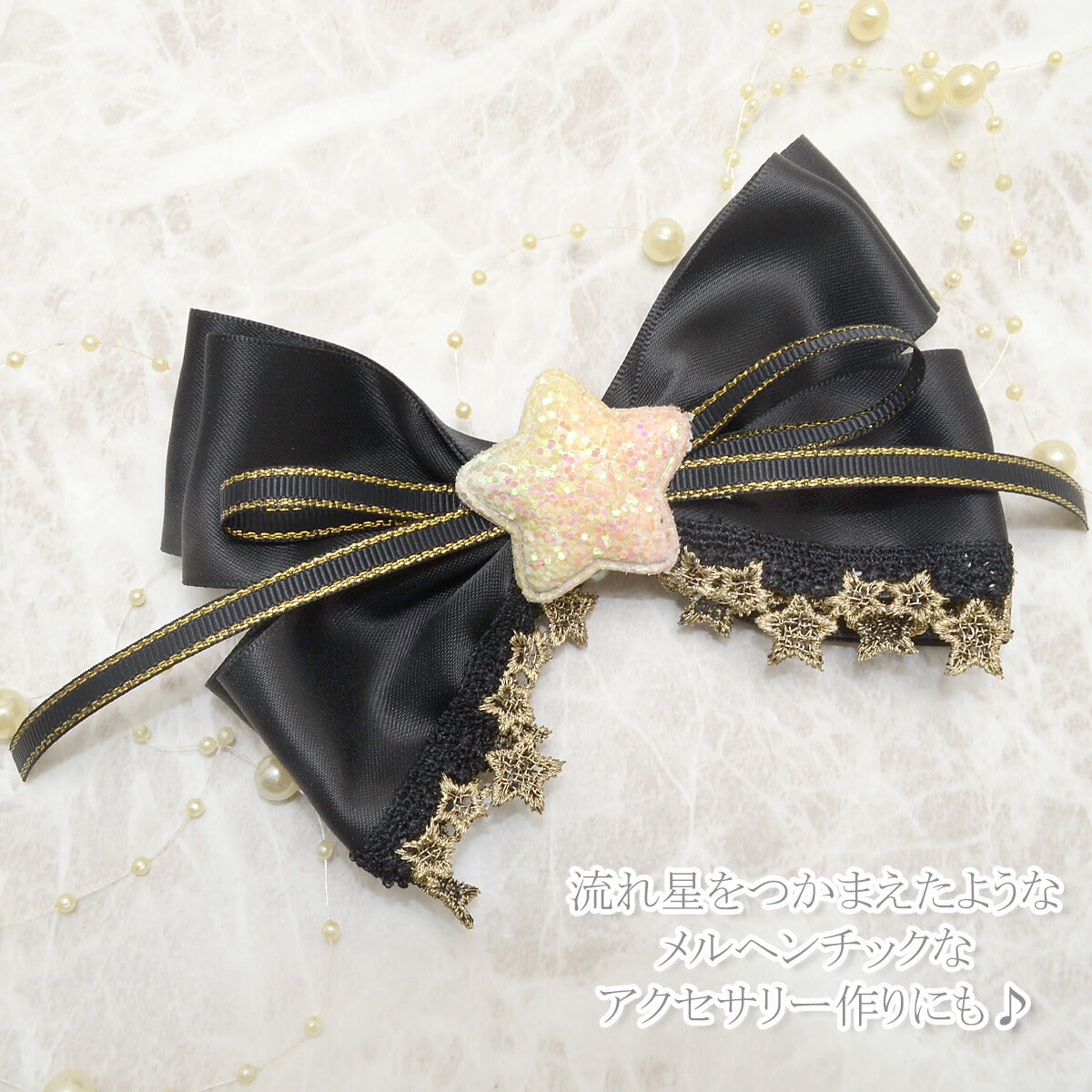 ドロップスターレースブレード幅20ｍｍ10cm単位切り売り(50cm以上)