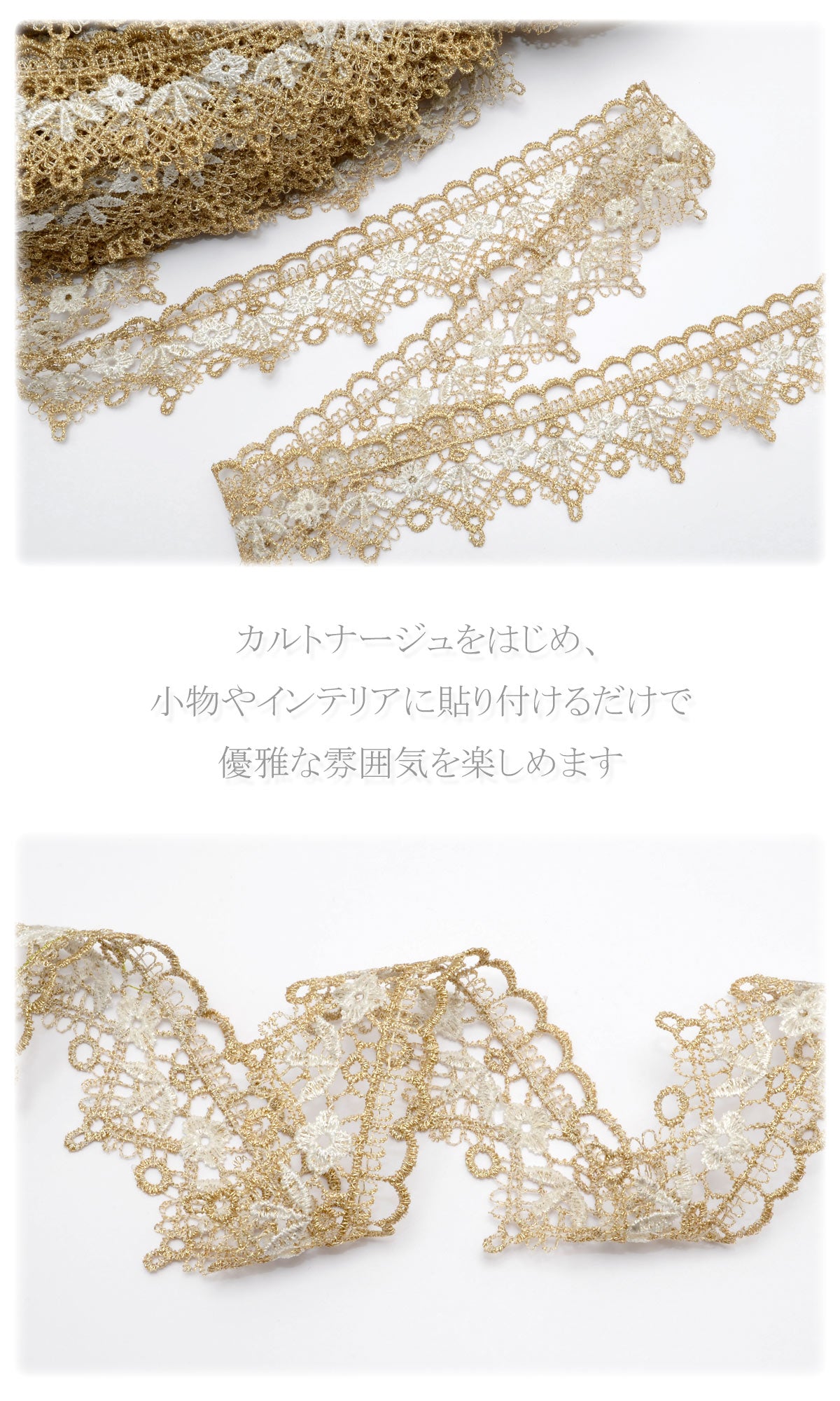 ゴールドレースと小花のブレード幅40ｍｍ10cm単位切り売り(40cm以上)