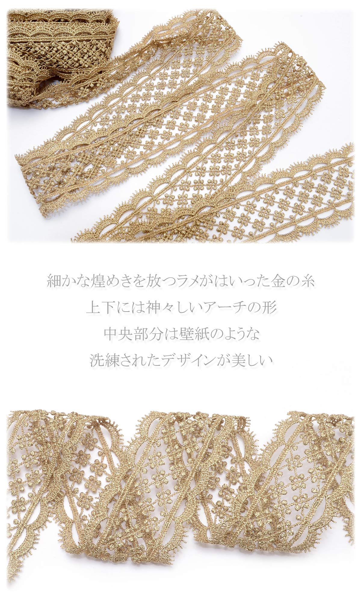 タイルとスカラップレースのゴールドブレード幅40ｍｍ10cm単位切り売り(40cm以上)