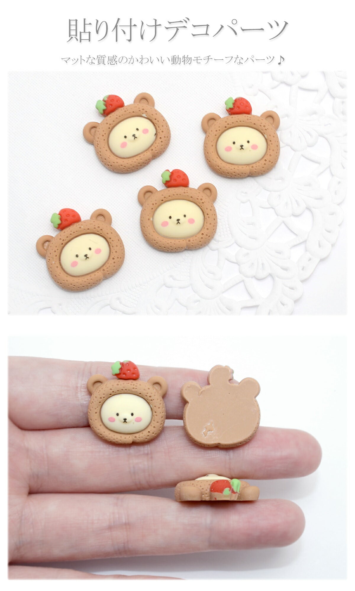 デコパーツロールケーキくまちゃんパーツ4個入
