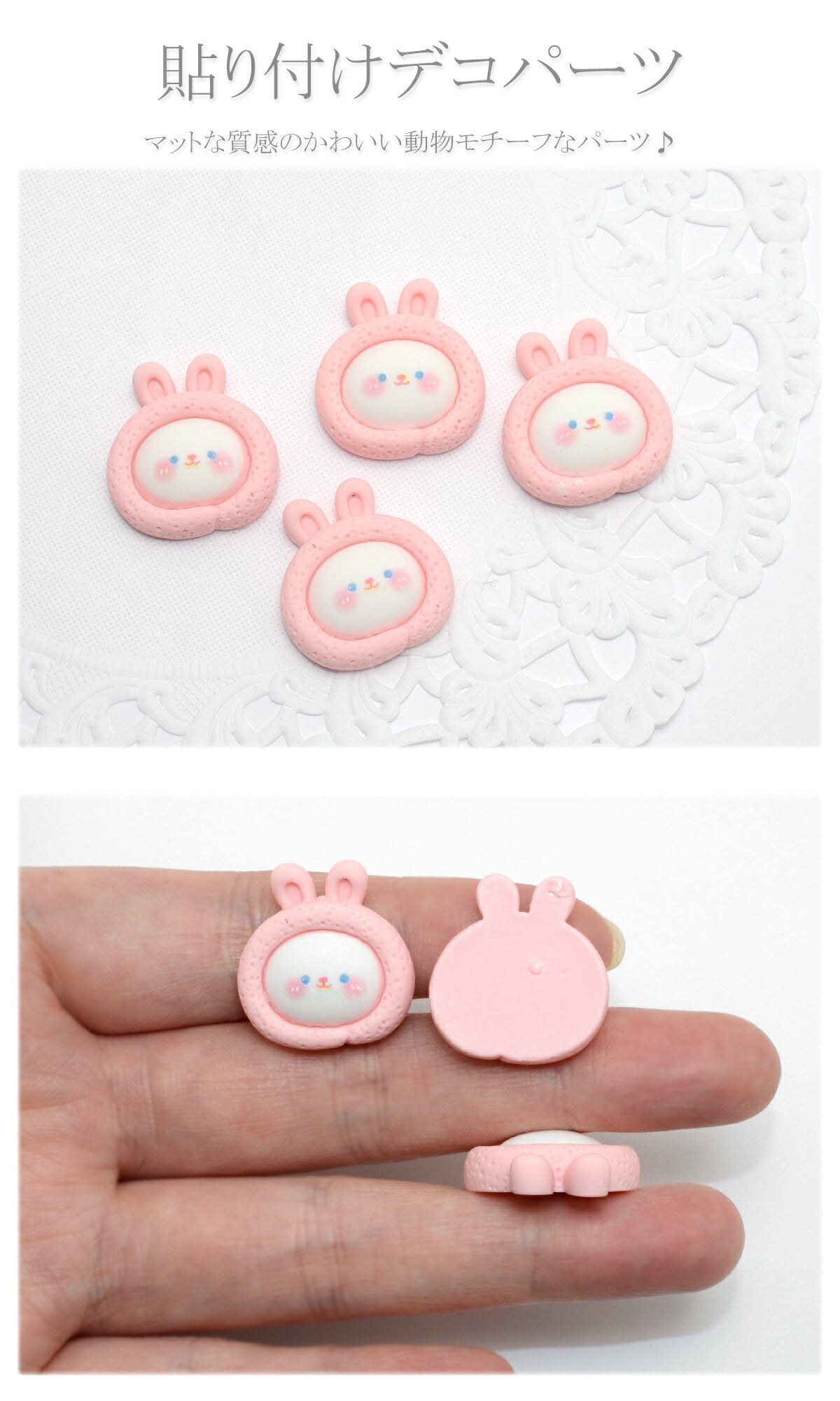 デコパーツロールケーキうさちゃんパーツ4個入