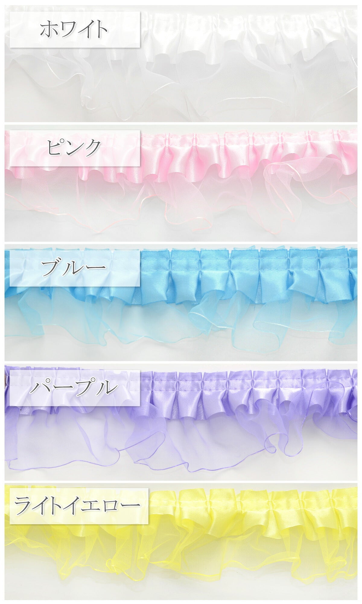 サテンとオーガンジーのプリーツリボン幅55mm1m単位切り売り(2m以上)