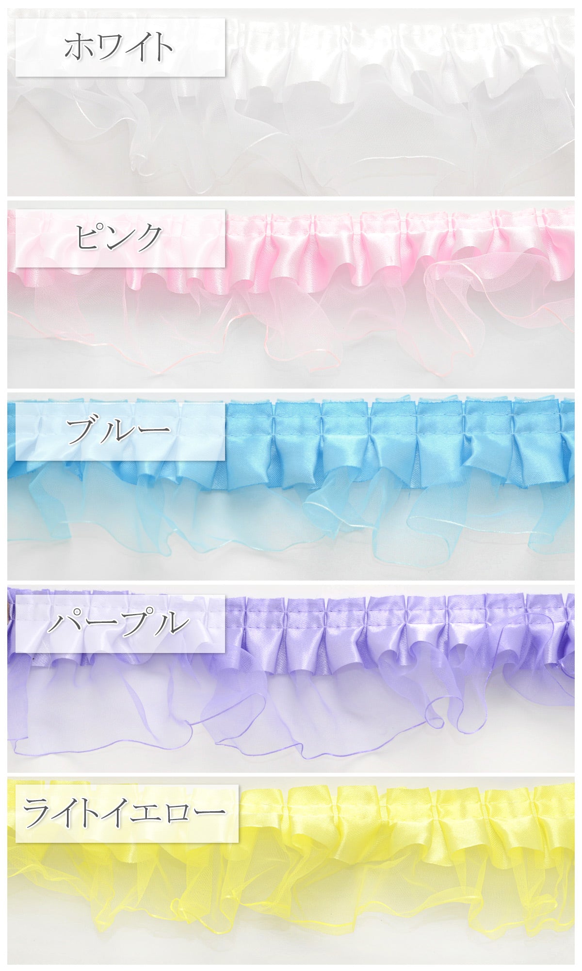 サテンとオーガンジーのプリーツリボン幅55mm1m単位切り売り(2m以上)