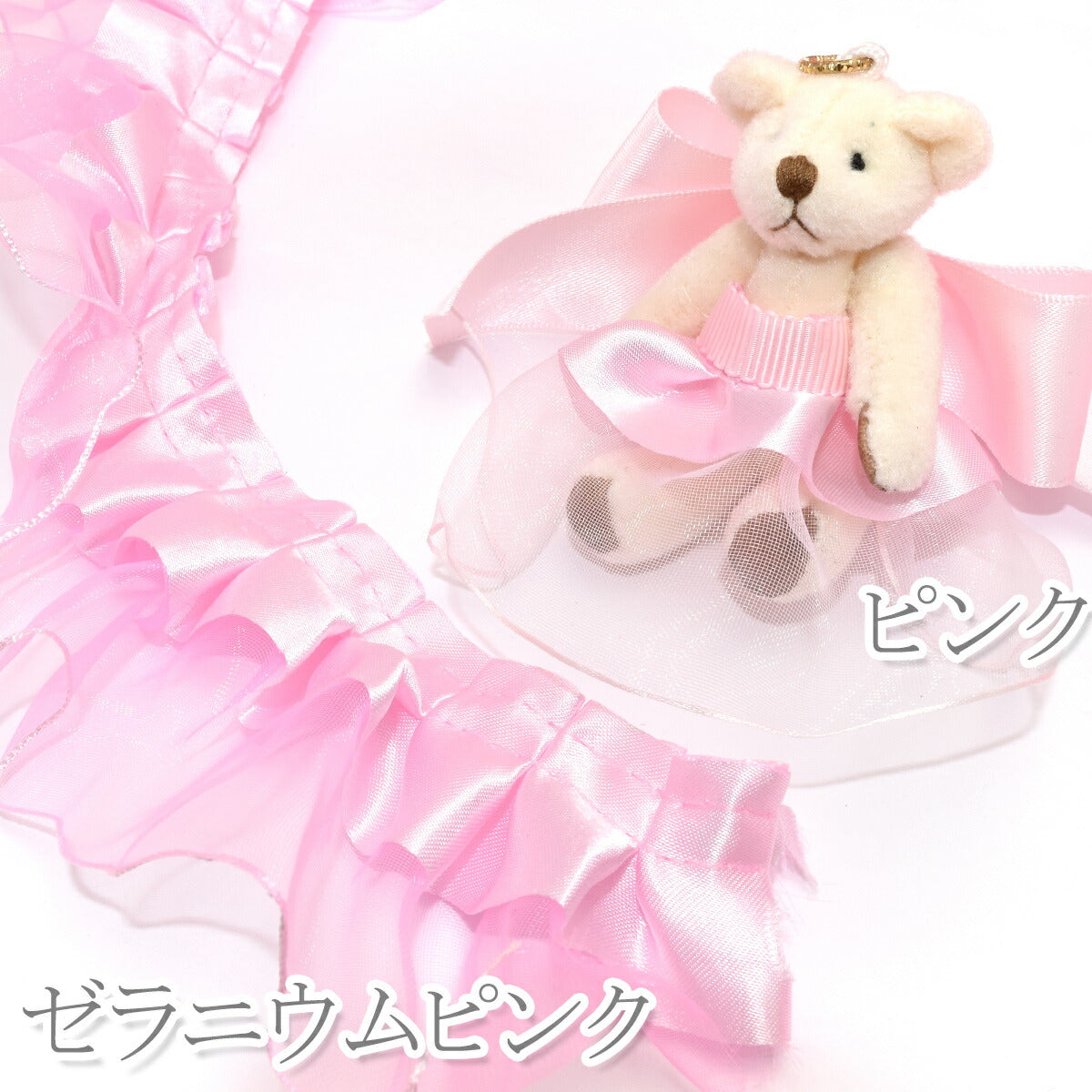 サテンとオーガンジーのプリーツリボン幅55mm1m単位切り売り(2m以上)