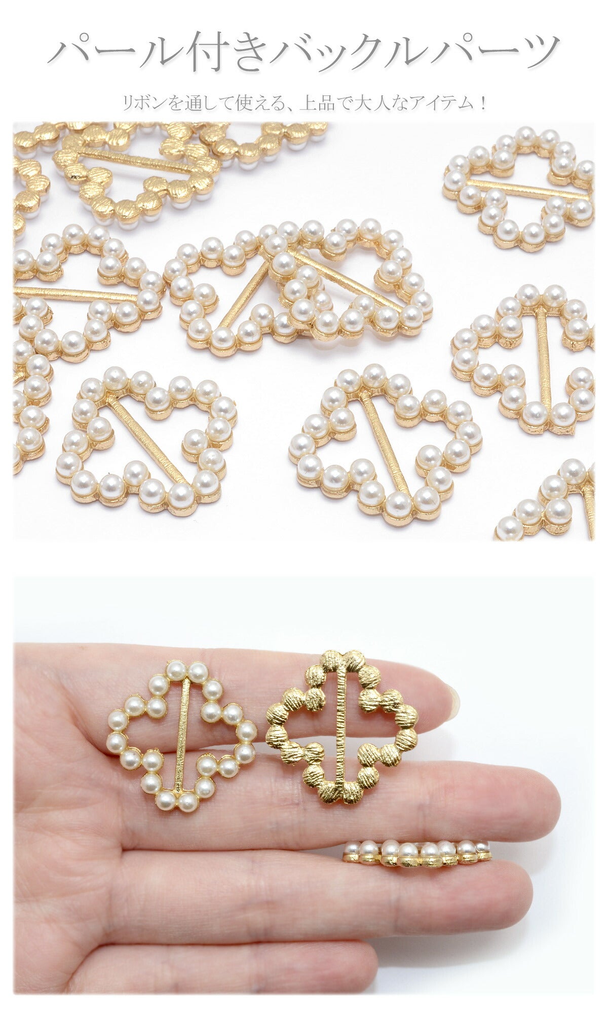 アクセサリーパーツパール付きバックルパーツクローバータイプ内径19mm2個入