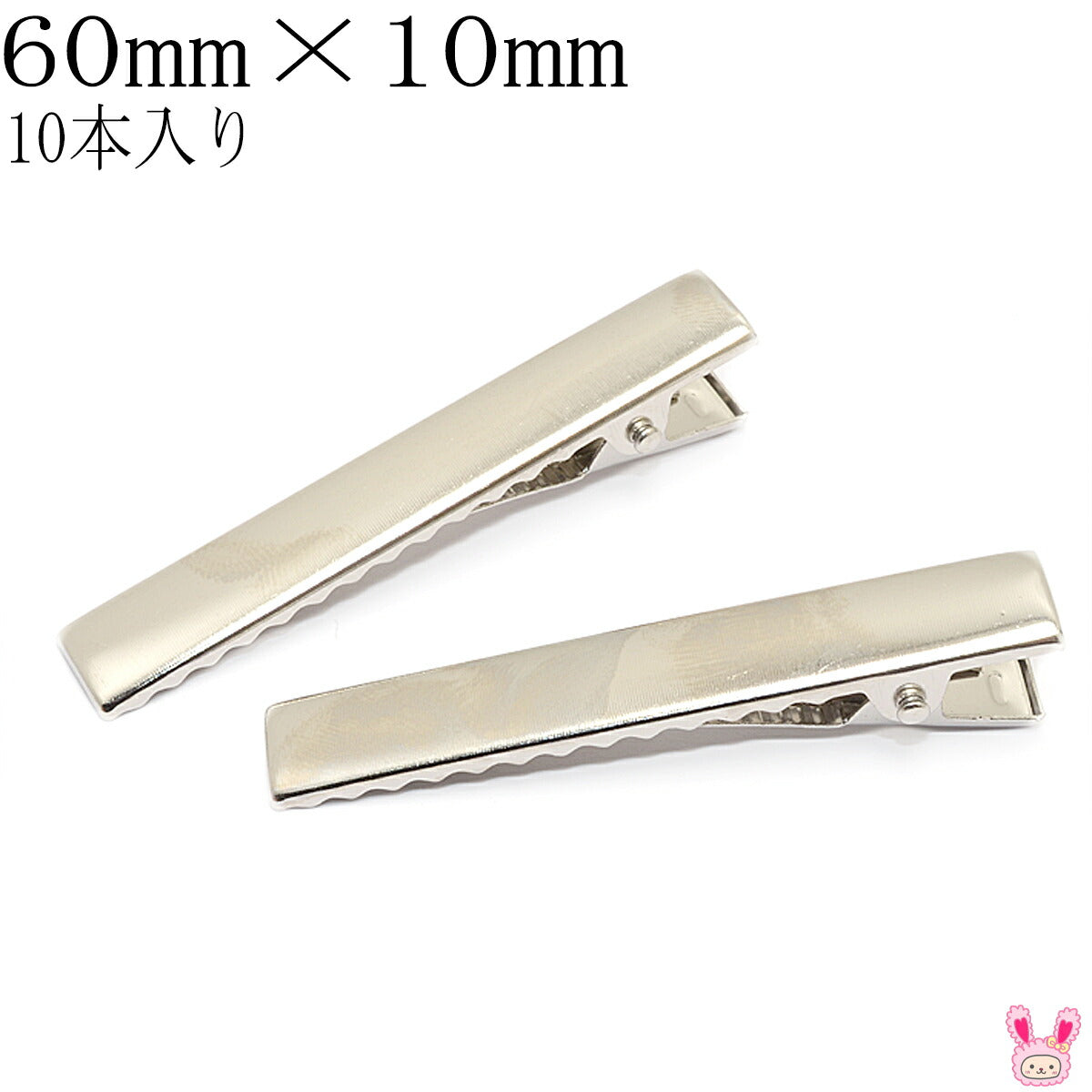 やっとこピン四角フラットシルバー60mmヘアクリップ10個入り