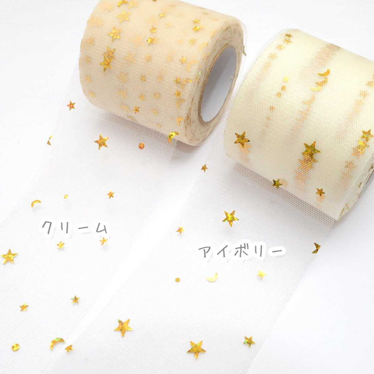 ホログラムスターチュールリボン幅60mm1m単位切り売り(3m以上)「在庫限り」