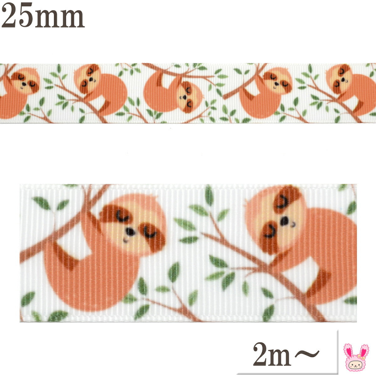 プリントリボンおねんねナマケモノリボン幅25mm1m単位切り売り(2m以上)★