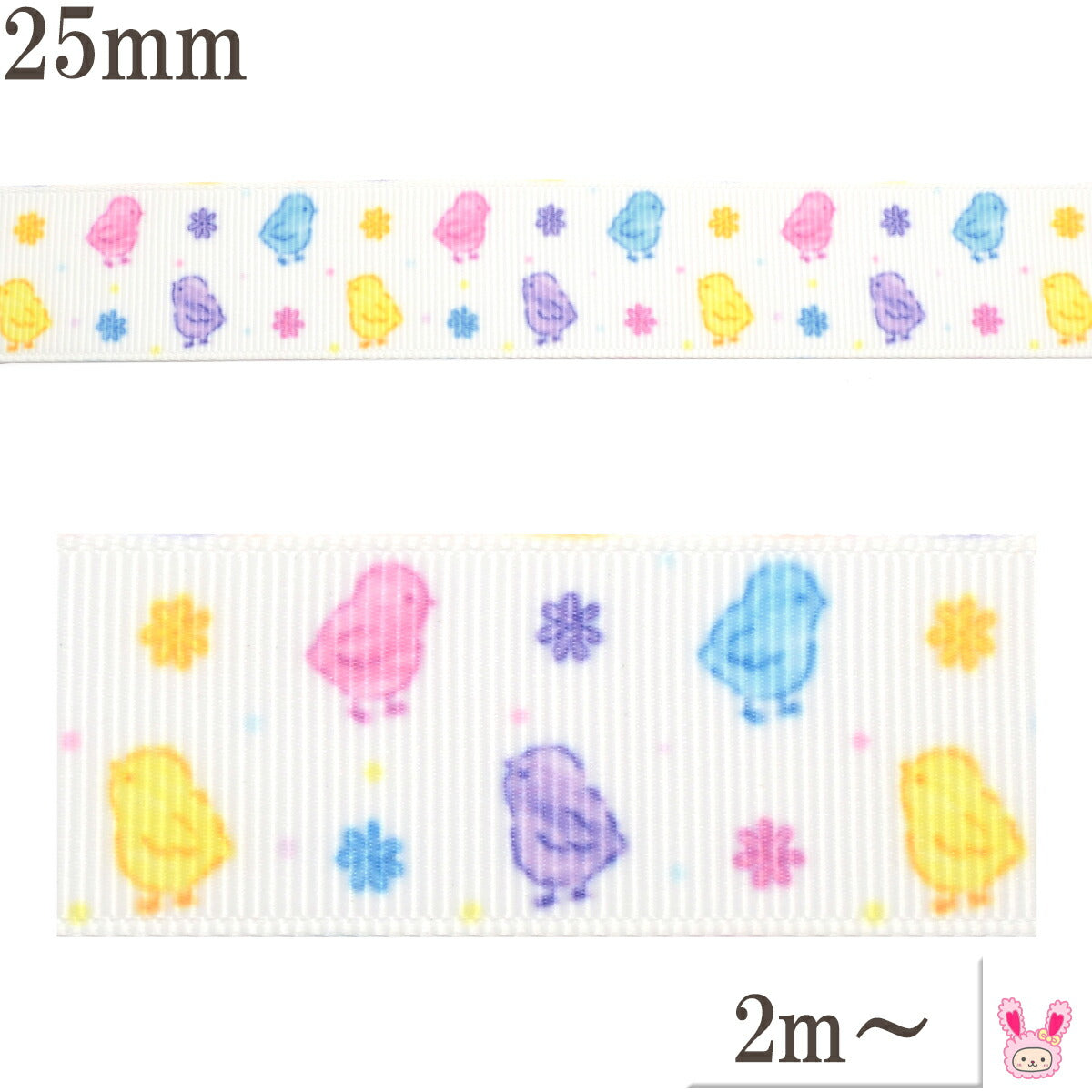 プリントリボンカラフルひよこリボン幅25mm1m単位切り売り(2m以上)「在庫限り」