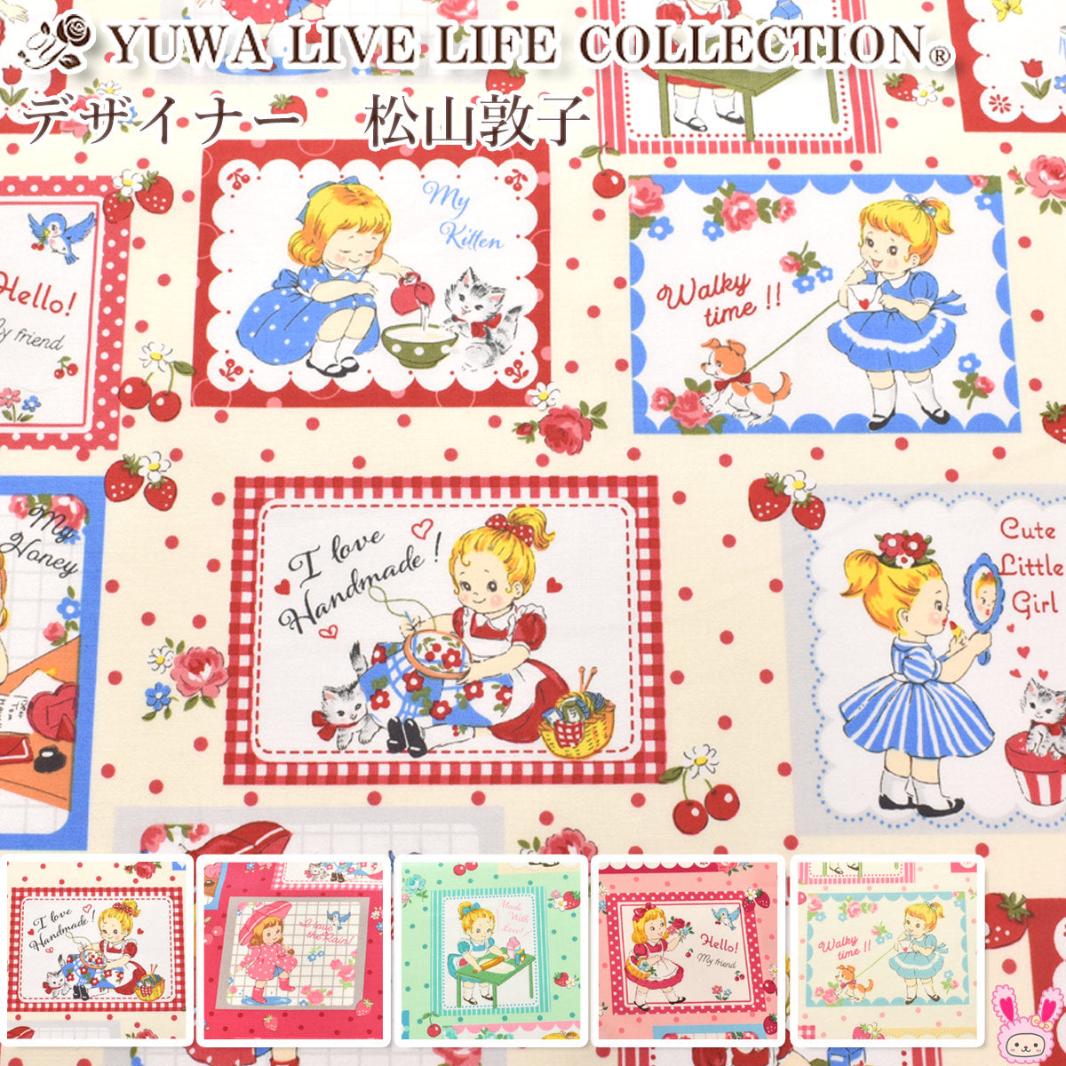 YUWA有輪商店ガールズカードシャーティング生地AT829830(30cm以上10cm単位切り売り)