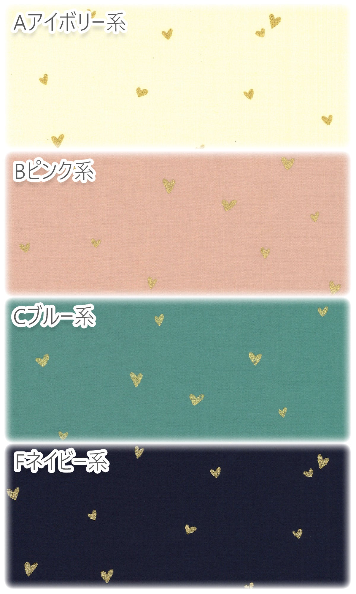 ゴールドラメハートブロード生地KTS7038コットンこばやし(30cm以上10cm単位切り売り)