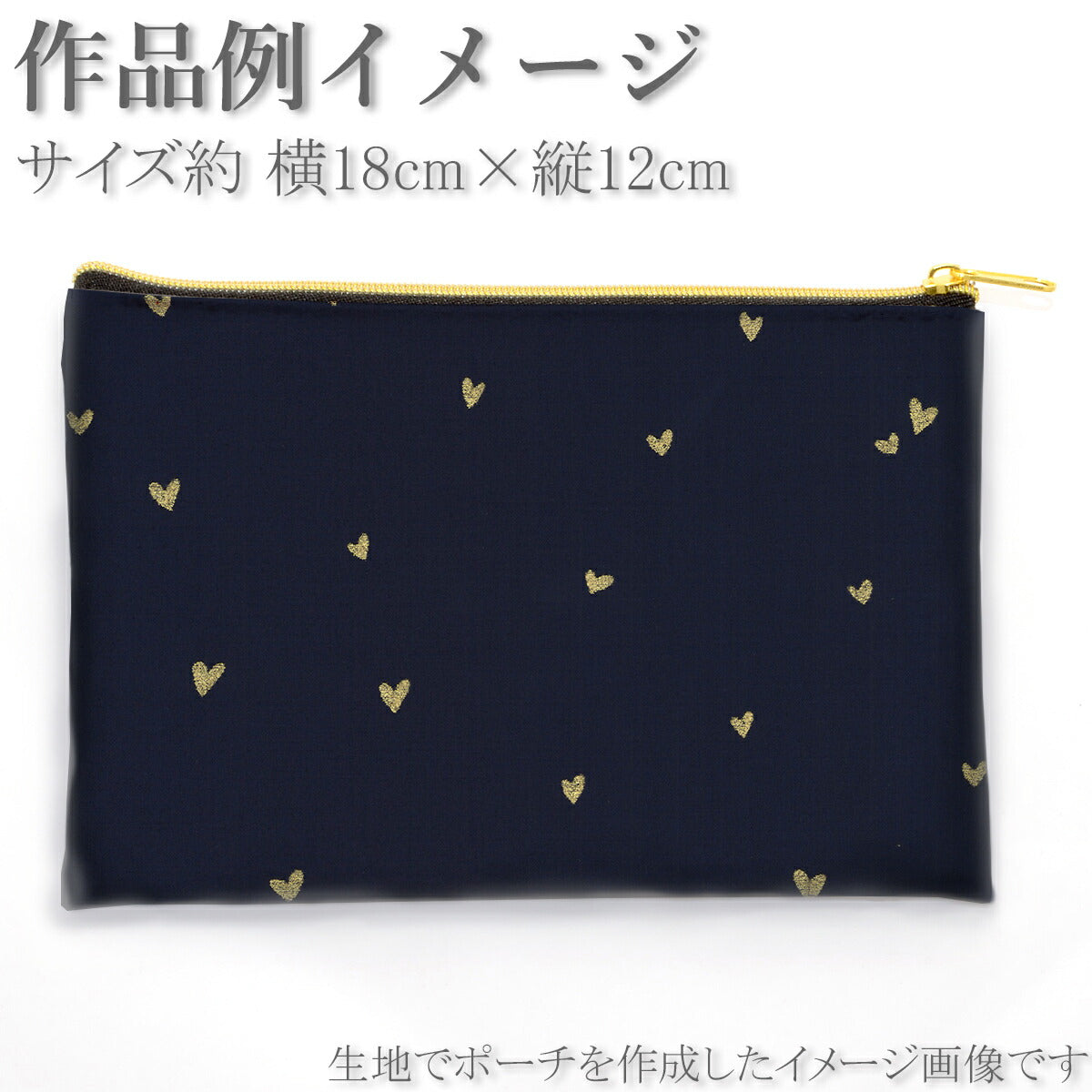 ゴールドラメハートブロード生地KTS7038コットンこばやし(30cm以上10cm単位切り売り)