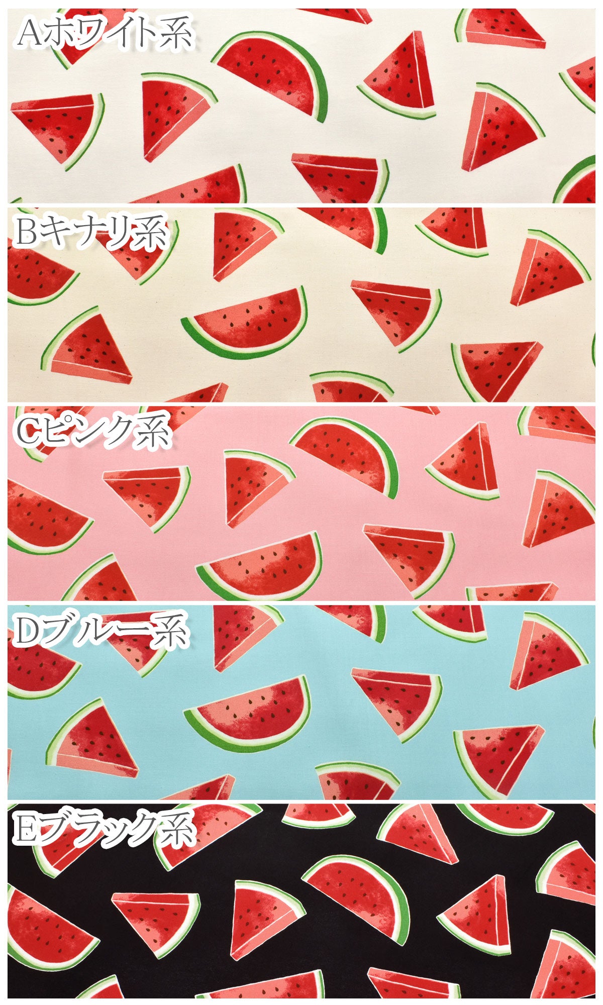 シンプルなカットスイカシーチング生地AP42107-1コスモ(30cm以上10cm単位切り売り)「在庫限り」