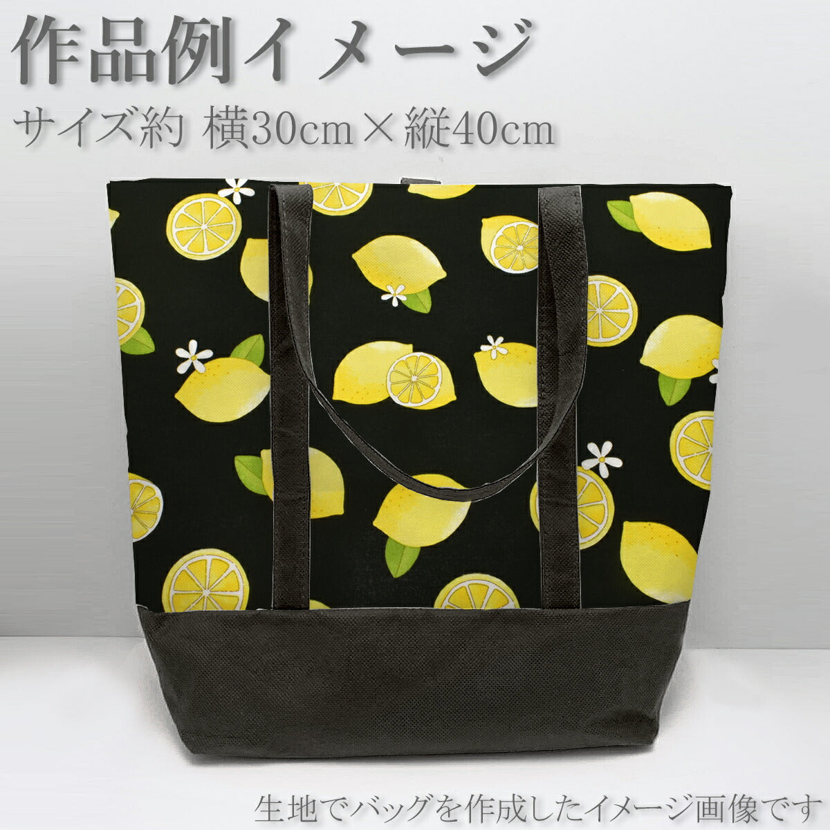 シンプルなレモンシーチング生地AP42107-2コスモ(30cm以上10cm単位切り売り)「在庫限り」