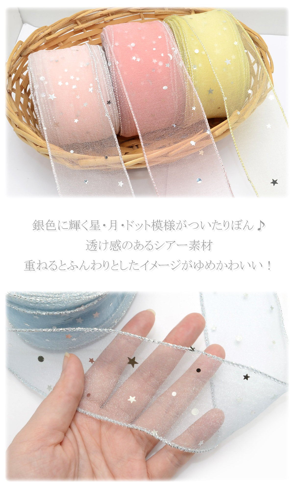 シルバースパンコール付きゆめかわ夜空のシアーリボン幅50mm1m単位切り売り(2m以上)「在庫限り」