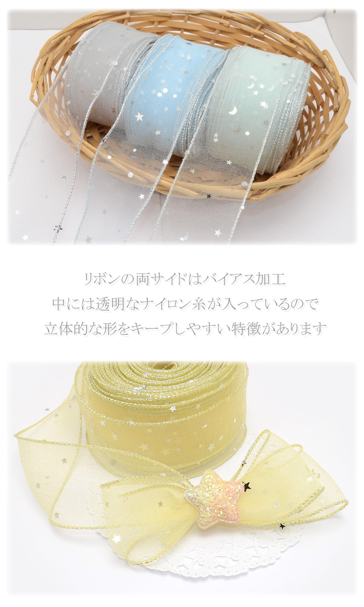 シルバースパンコール付きゆめかわ夜空のシアーリボン幅50mm1m単位切り売り(2m以上)「在庫限り」