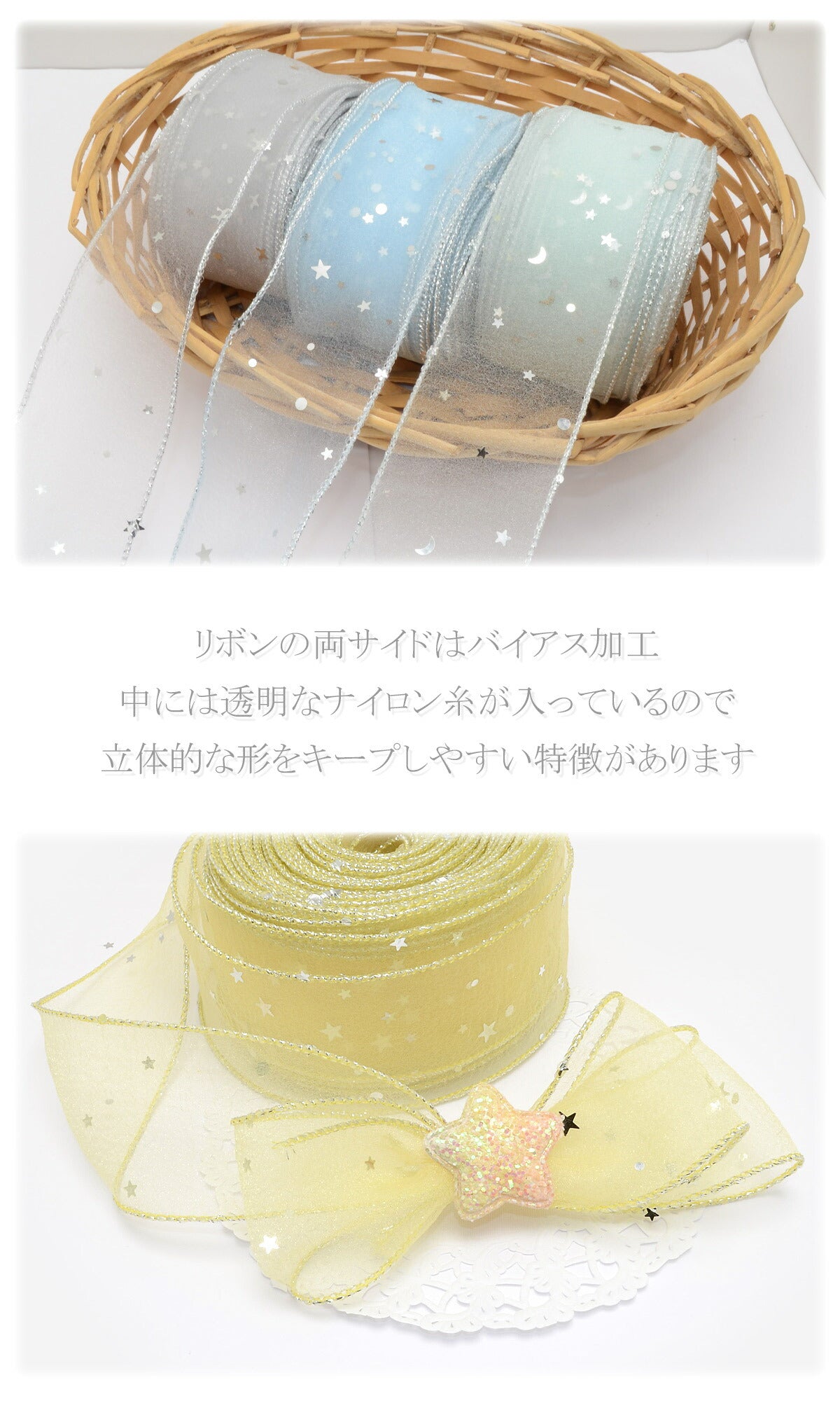 シルバースパンコール付きゆめかわ夜空のシアーリボン幅50mm1m単位切り売り(2m以上)「在庫限り」