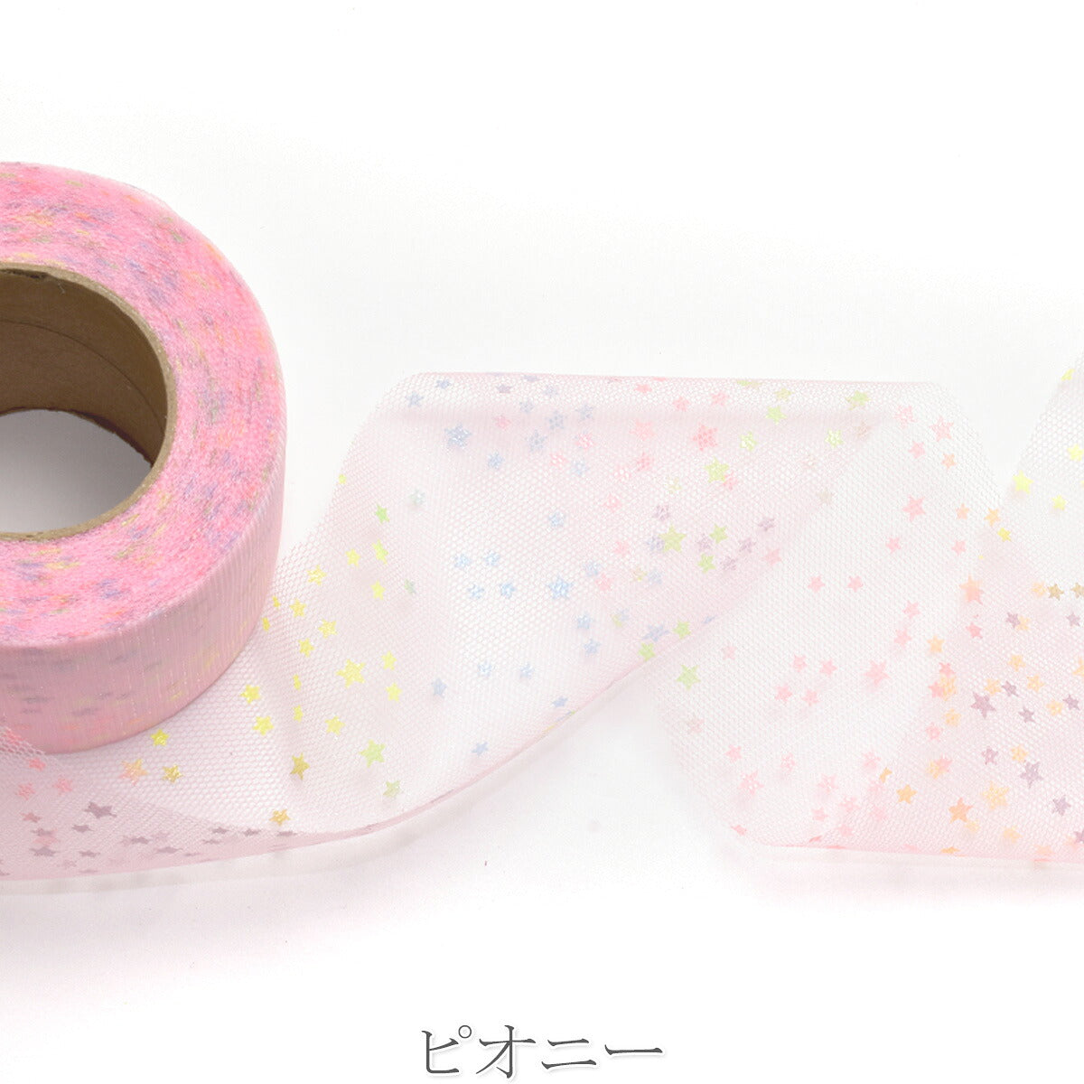 ゆめかわスターダストチュールリボン　幅60mm　5m