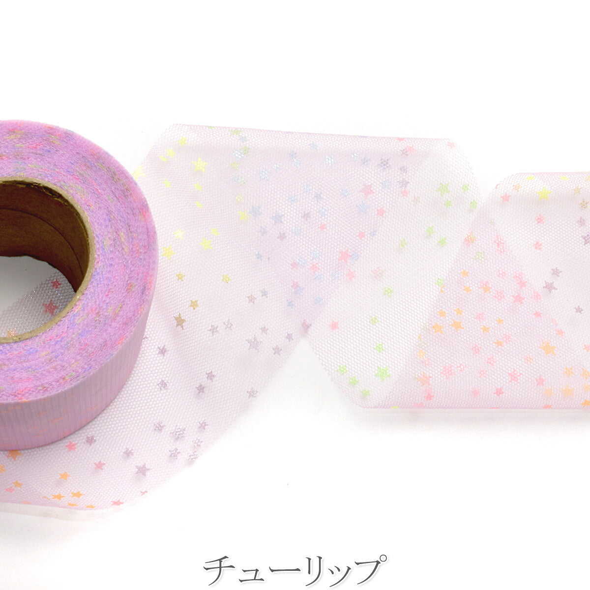 ゆめかわスターダストチュールリボン　幅60mm　5m