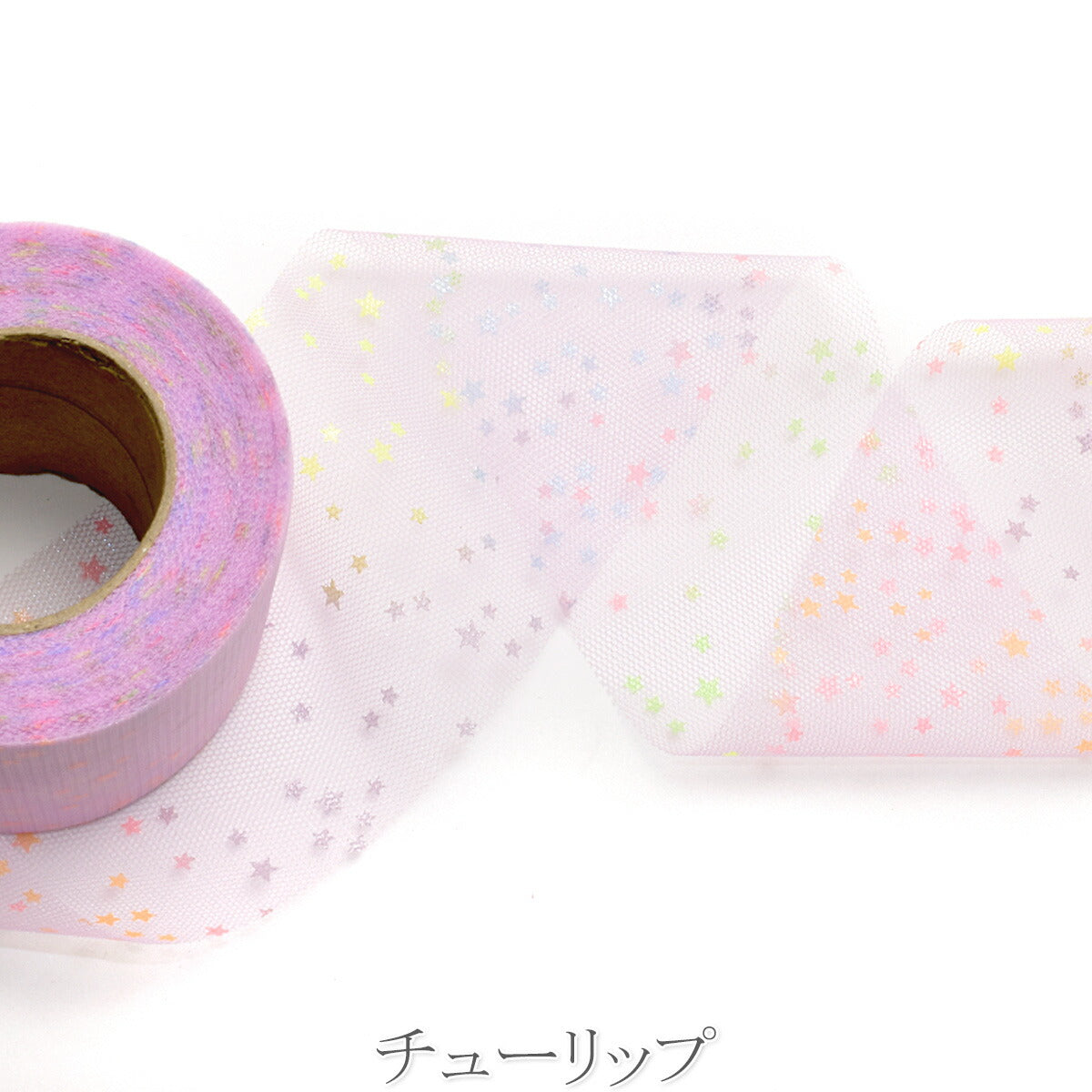 ゆめかわスターダストチュールリボン　幅60mm　5m