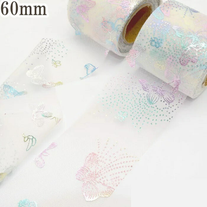オーロラチョウチュールリボン幅60mm3m