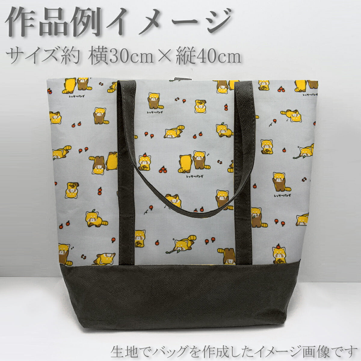 可愛いレッサーパンダシーチング生地AP42105-2コスモ(30cm以上10cm単位切り売り)「在庫限り」