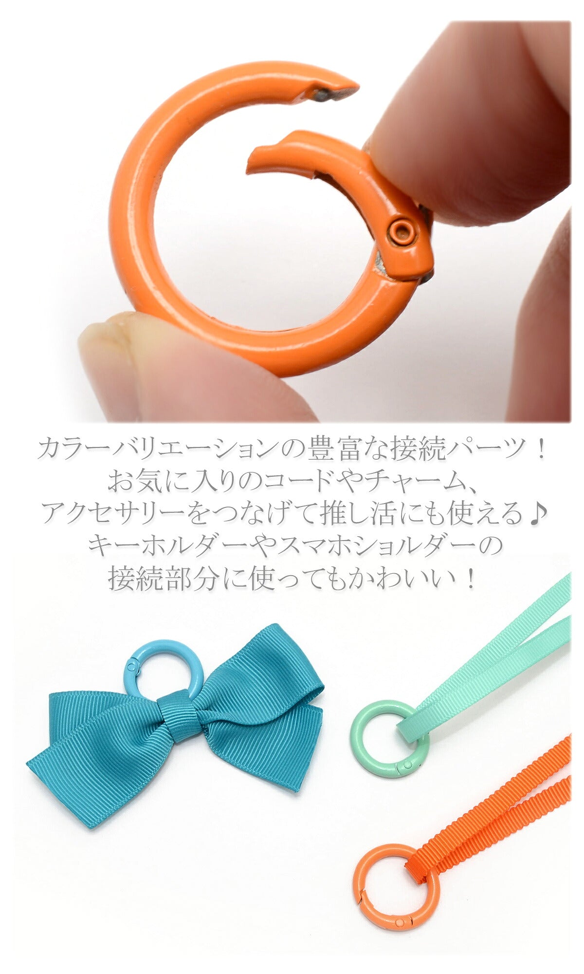 キーホルダーパーツ カラフル丸形カラビナパーツ 1個 – まんま母さんの