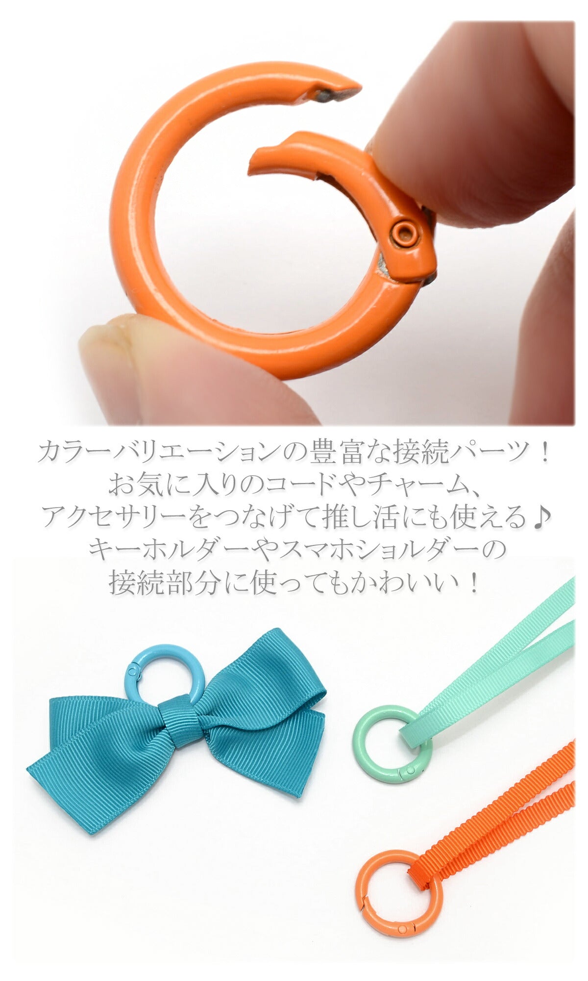 キーホルダーパーツカラフル丸形カラビナパーツ1個