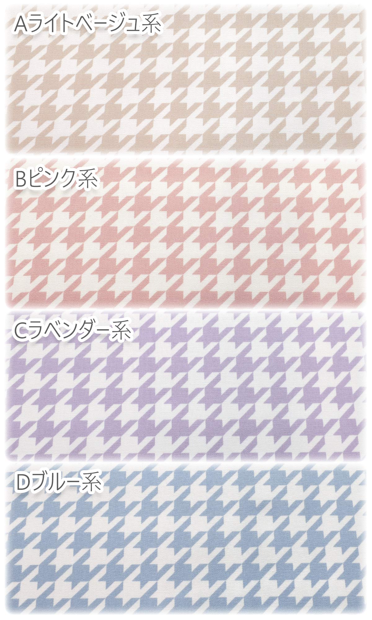 くすみカラーの千鳥格子オックス生地AP42101コスモ(30cm以上10cm単位切り売り)「在庫限り」