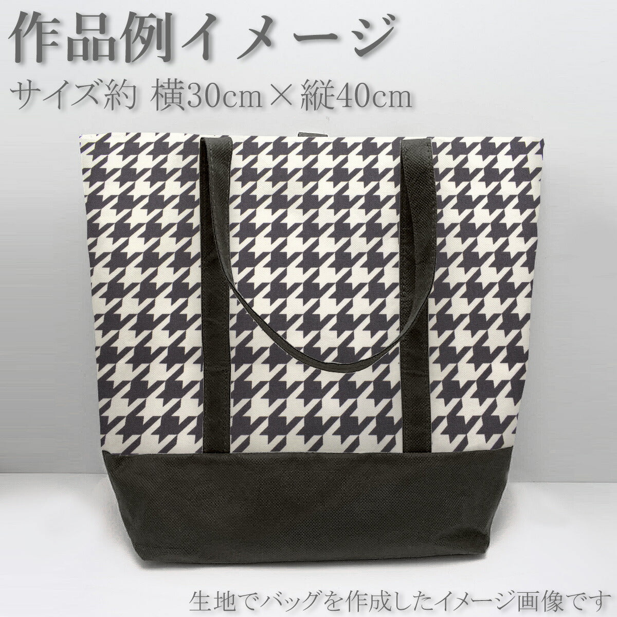 くすみカラーの千鳥格子オックス生地AP42101コスモ(30cm以上10cm単位切り売り)「在庫限り」