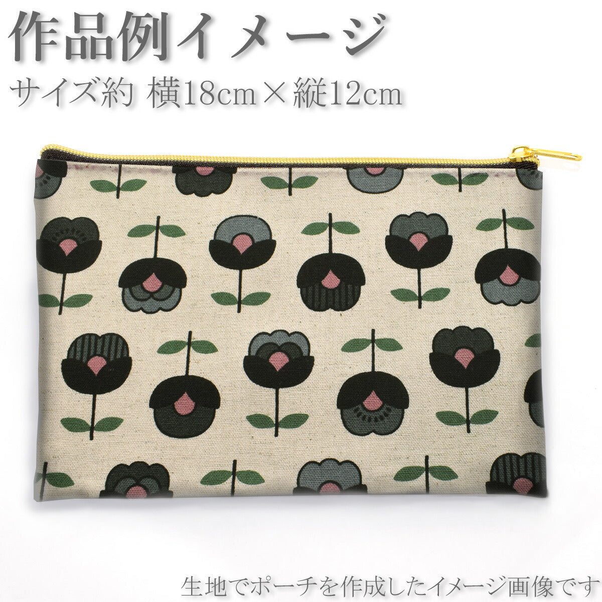 北欧風フラワー綿麻キャンバス生地AP42804-1コスモ(30cm以上10cm単位切り売り)「在庫限り」