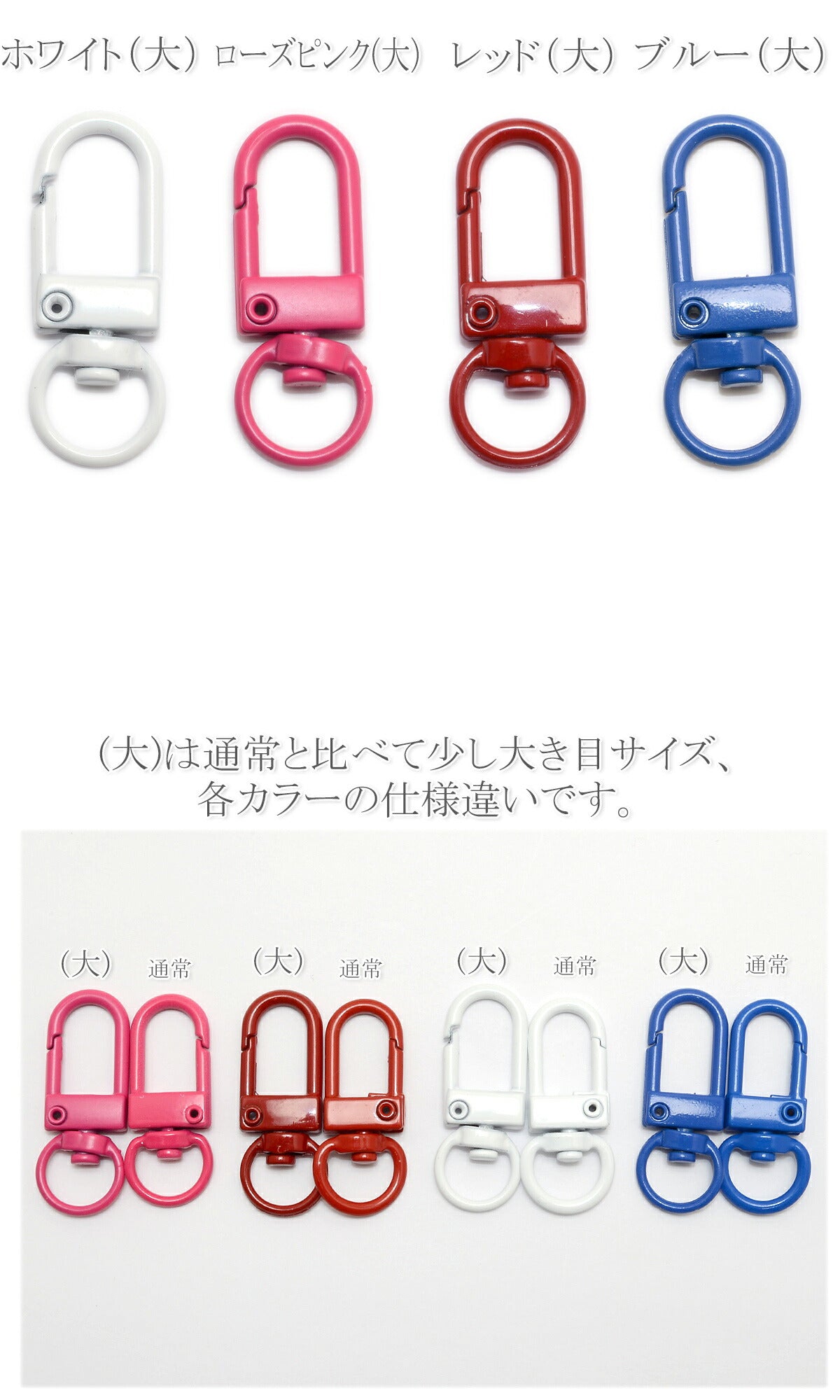 キーホルダーパーツカラフル回転ナスカン金具2個「在庫限り」