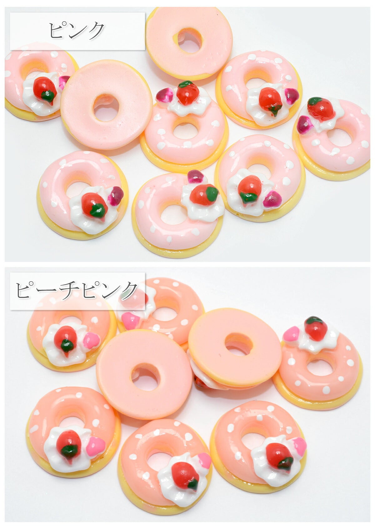 デコパーツホイップとイチゴのドーナツパーツ4個入