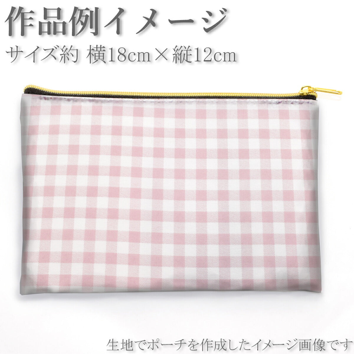 ローンギンガムチェック60ローン生地AP42108コスモ(30cm以上10cm単位切り売り)「在庫限り」