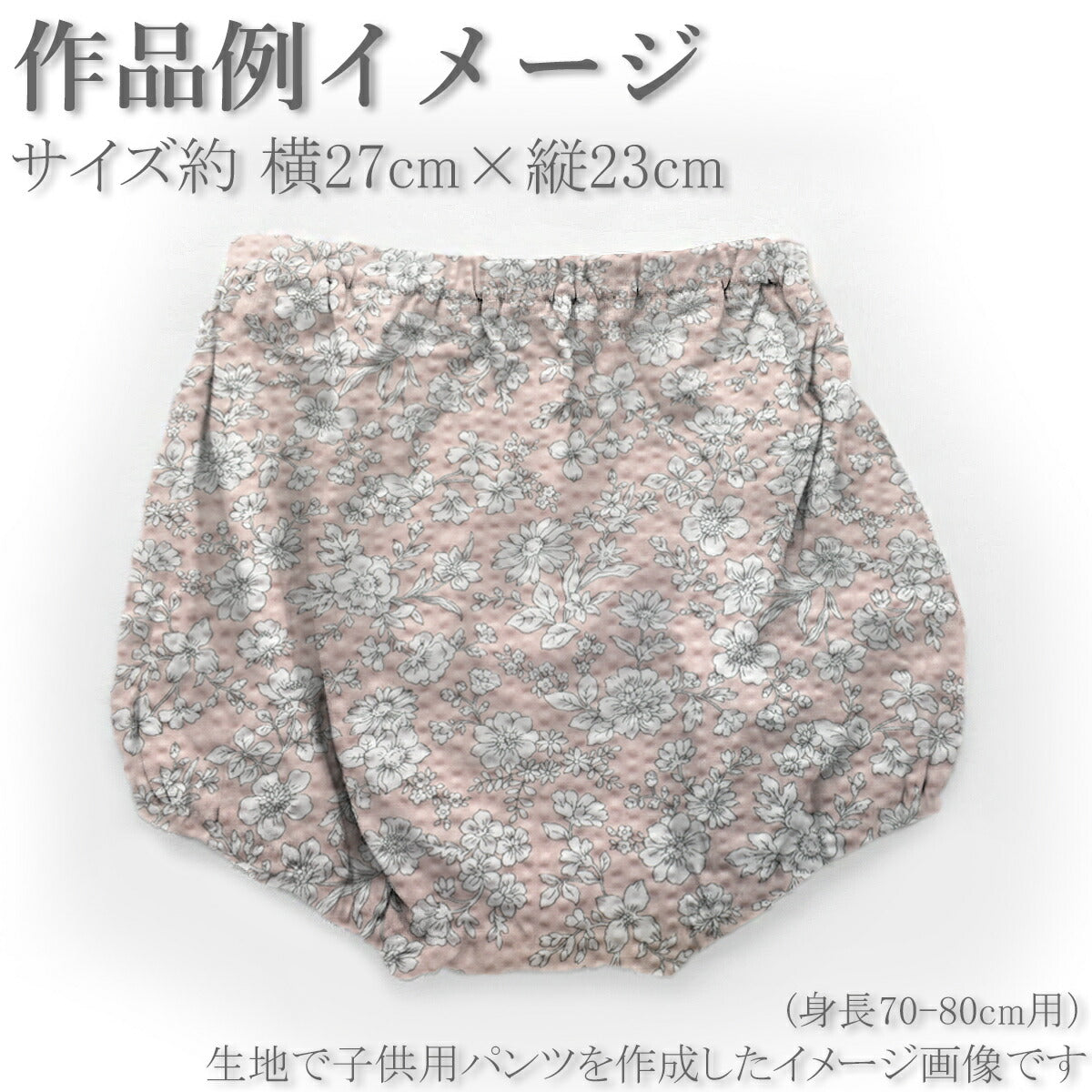フラワーガーデンリップルリップル生地AP42801-2コスモ(30cm以上10cm単位切り売り)「在庫限り」