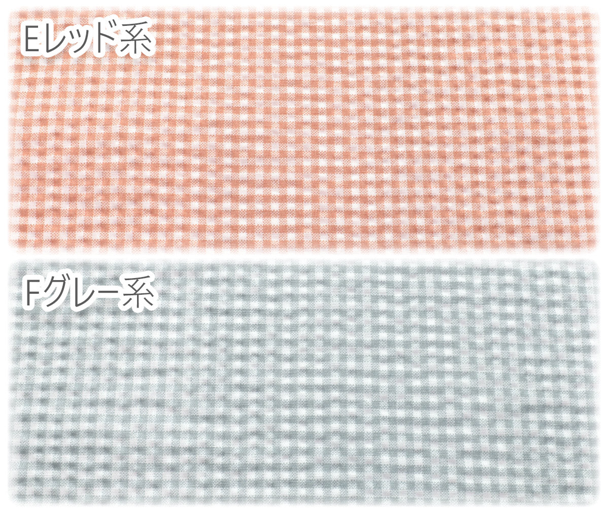 リップルギンガムチェックリップル生地AP42801-1コスモ(30cm以上10cm単位切り売り)「在庫限り」