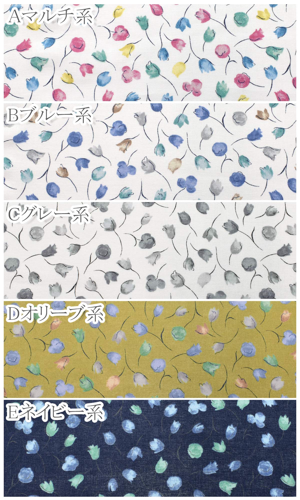 チューリップガーデンコットン生地SP3605-1コスモ(30cm以上10cm単位切り売り)「在庫限り」