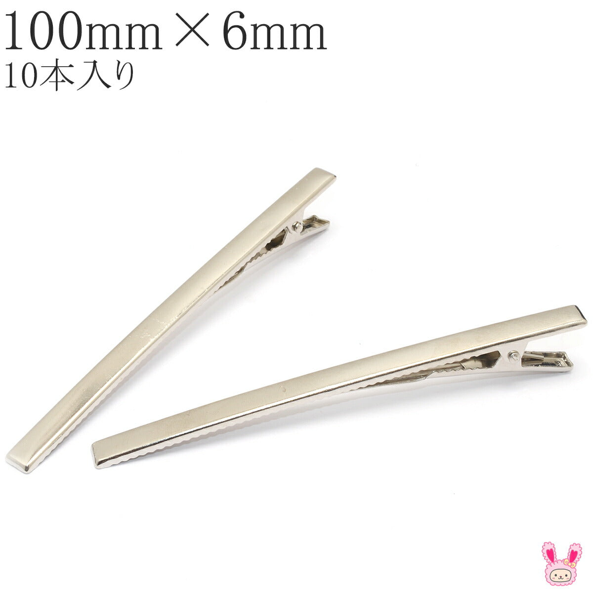 やっとこピンロング四角フラットシルバー100mmヘアクリップ10個