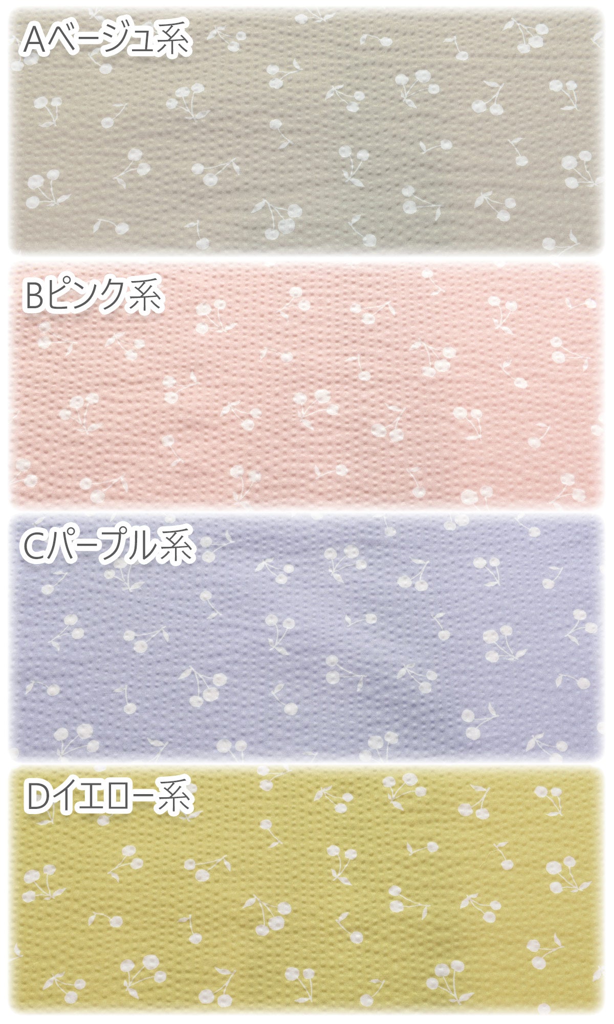 リップルチェリーリップル生地AP42801-3コスモ(30cm以上10cm単位切り売り)「在庫限り」