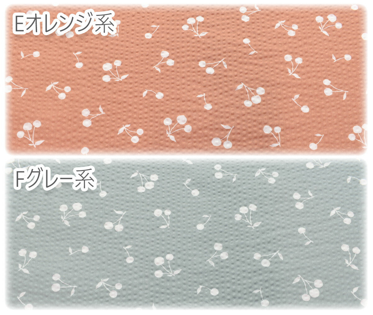 リップルチェリーリップル生地AP42801-3コスモ(30cm以上10cm単位切り売り)「在庫限り」