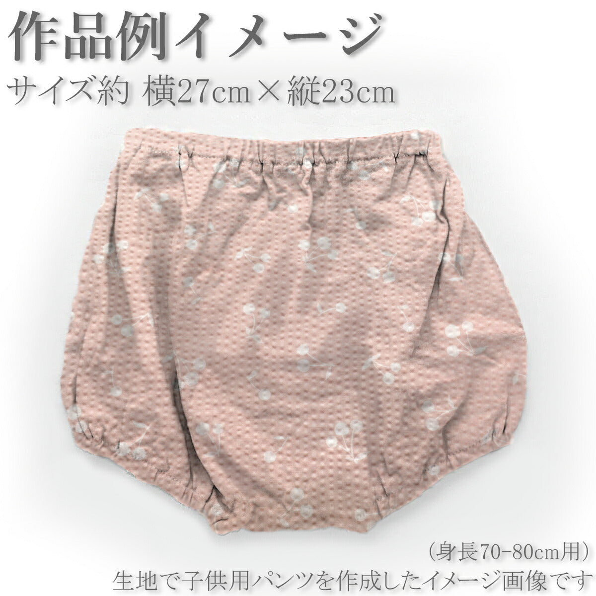 リップルチェリーリップル生地AP42801-3コスモ(30cm以上10cm単位切り売り)「在庫限り」