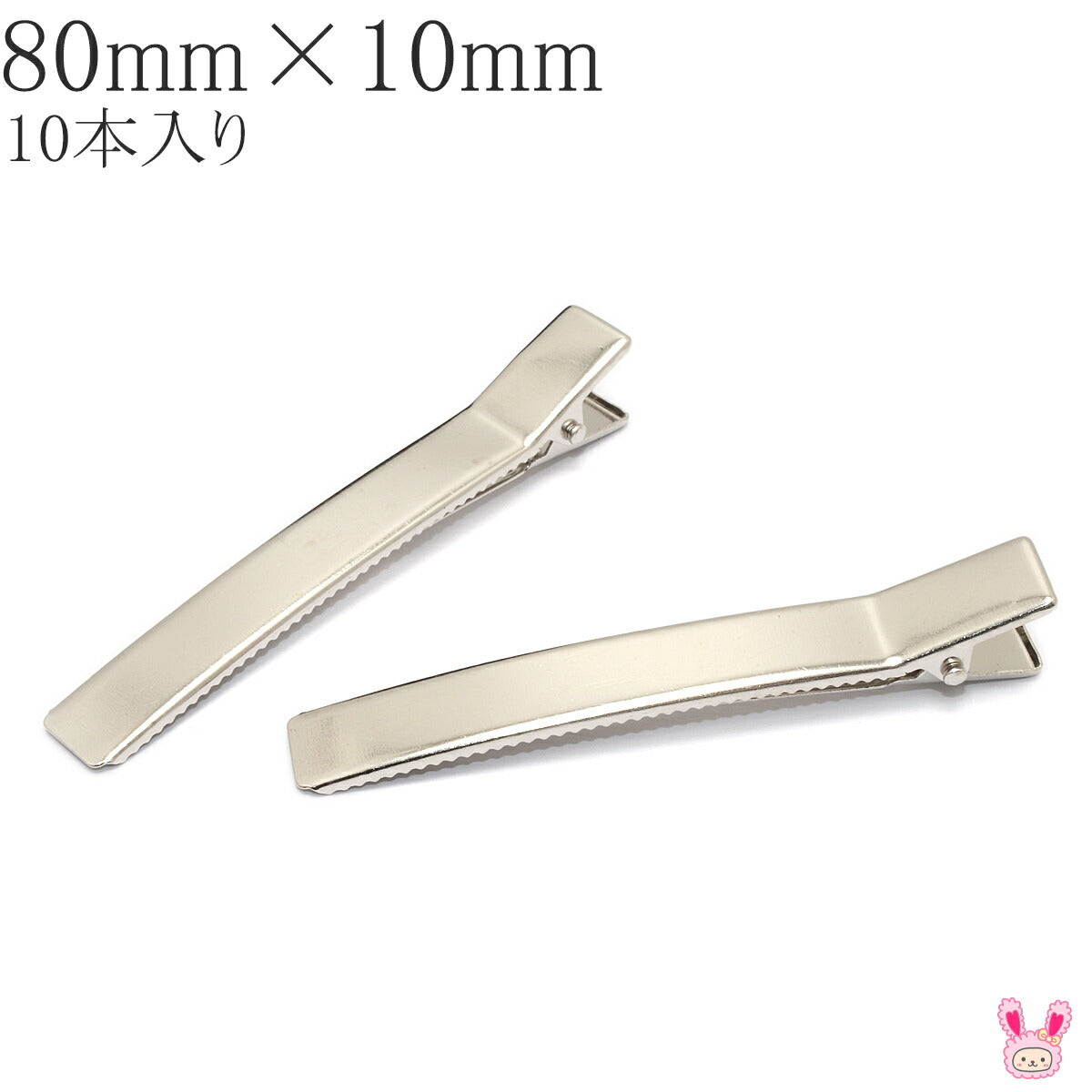 やっとこピンロング四角カーブシルバー80mmヘアクリップ10個
